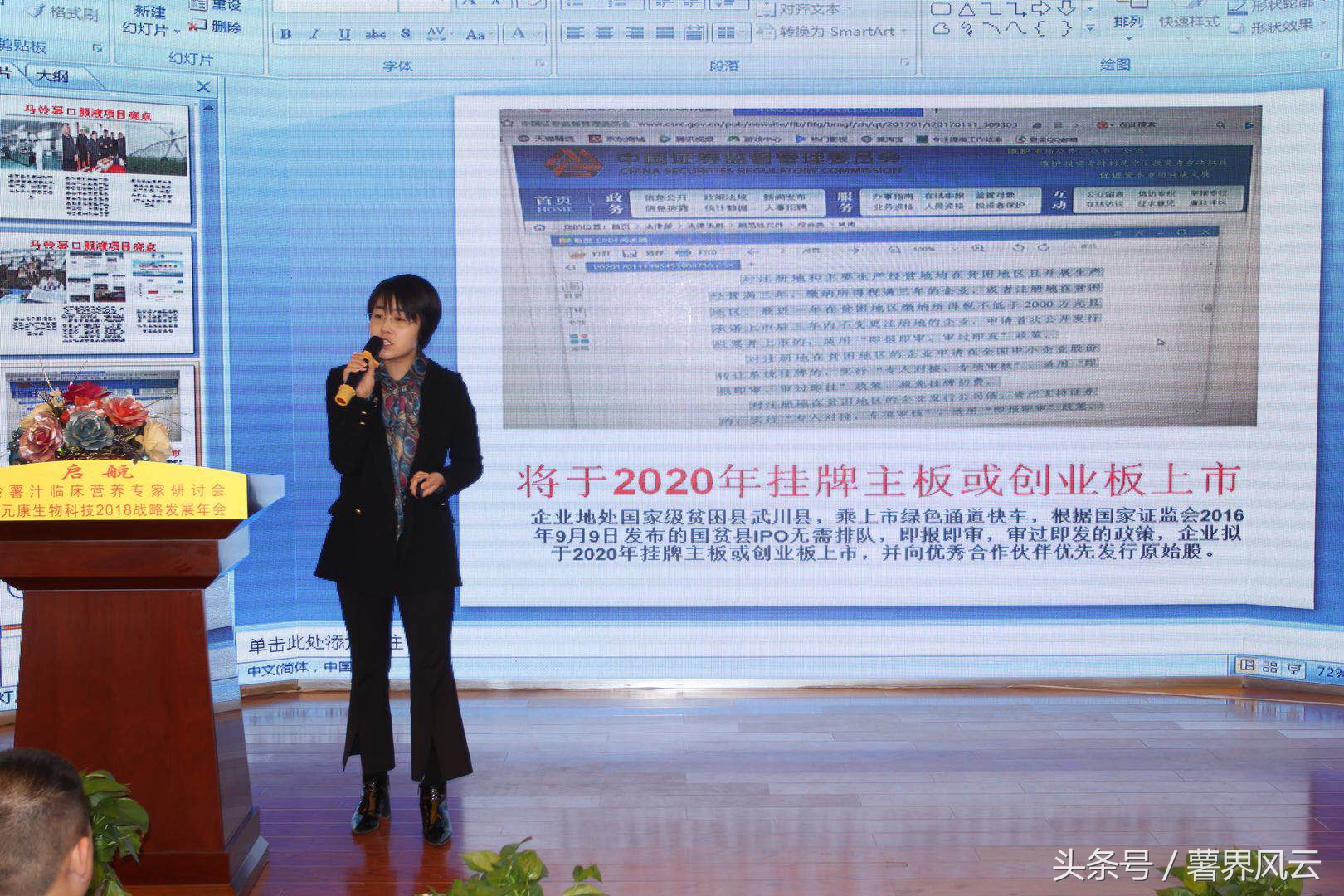 薯元康作用与功效,马铃薯产业发展思路