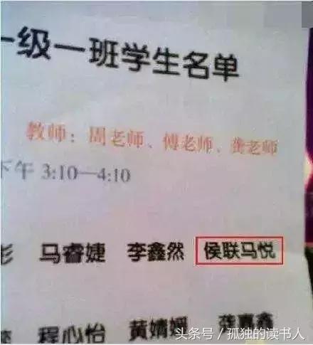 给孩子名字上户口流程,如何给孩子取名上户口本