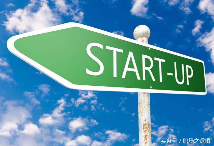 辞职后创业还是继续打工,创业失败了是继续创业还是去打工