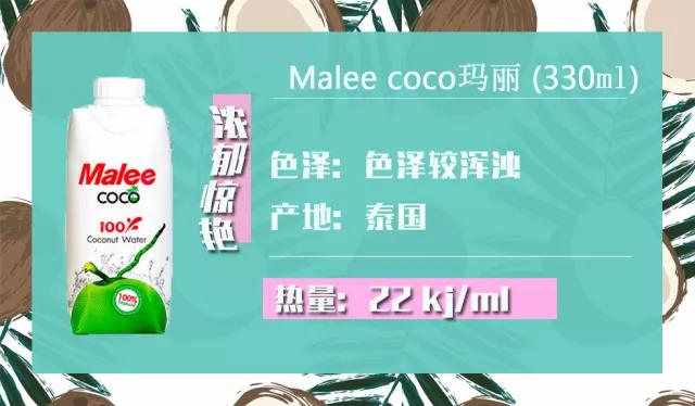 超好喝的椰子水清爽,正宗的椰子水什么味道