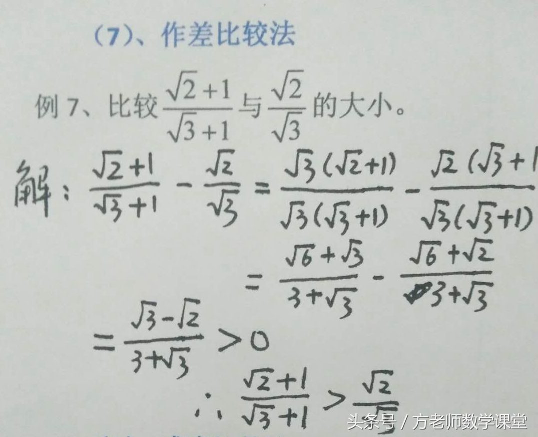 与二次根式有关的大小比较,初中数学二次根式的常用化简技巧
