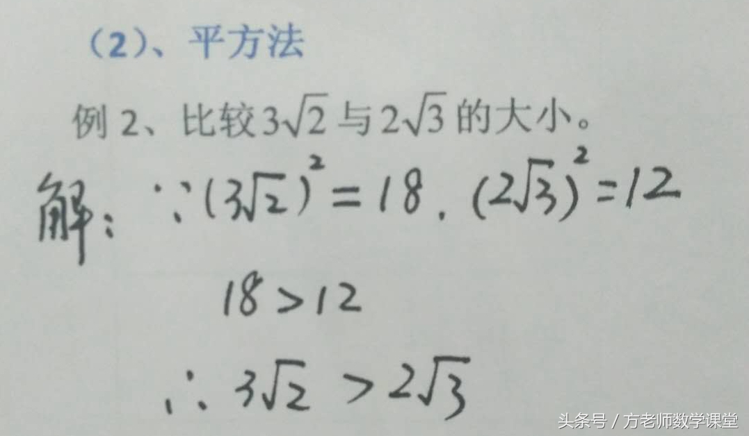 与二次根式有关的大小比较,初中数学二次根式的常用化简技巧