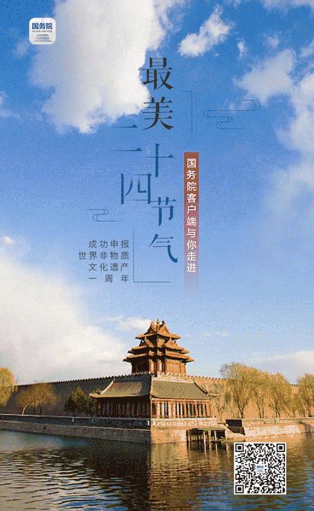 一张图上包含二十四节气壁纸,高清中国插画二十四节气壁纸