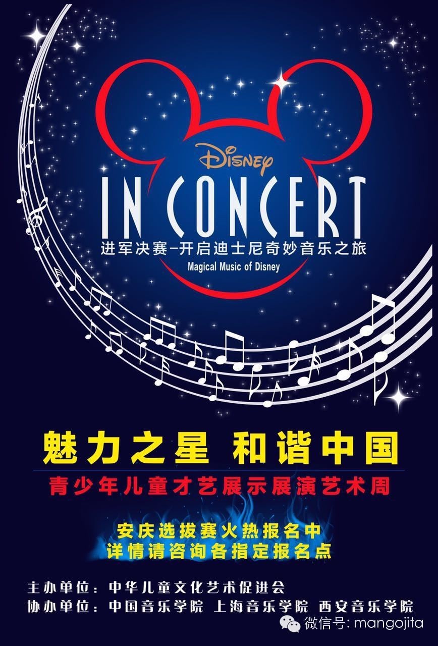 寻找有才艺的小伙伴,一起游迪士尼乐园