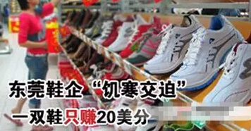 东莞裕元鞋厂工资怎么样,东莞裕元鞋厂最多有多少工人