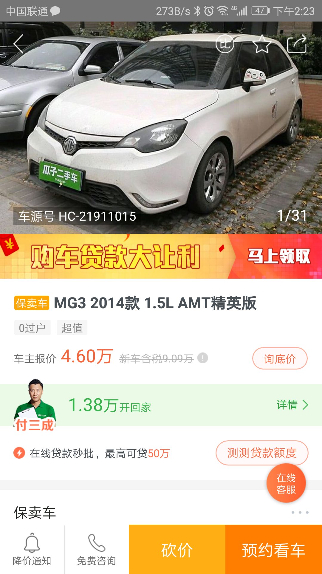 二手车交易市场卖车流程及费用表,二手车网站平台卖车交易流程