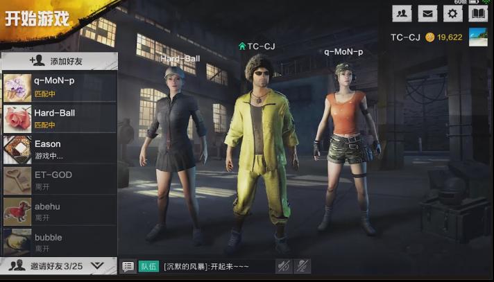 腾讯绝地求生哪个是pc版,腾讯有和绝地求生差不多的游戏吗