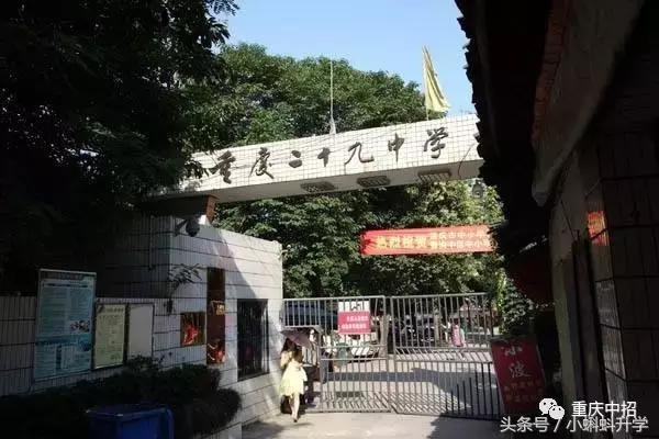 巴蜀独领风骚，两级分化大？渝中区优质中学资源大盘点！