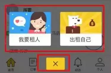 租我app真的能租到人吗,租app可以租一个人吗