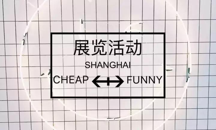 魔都必看的展览,魔都本周展览指南