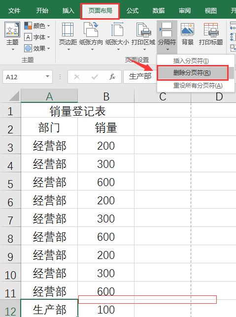 excel分页预览怎么自动分页为竖向,excel怎么更好的调整分页打印