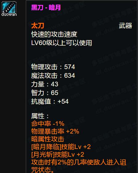 dnf史上伤害最高武器,dnf鬼剑排行榜