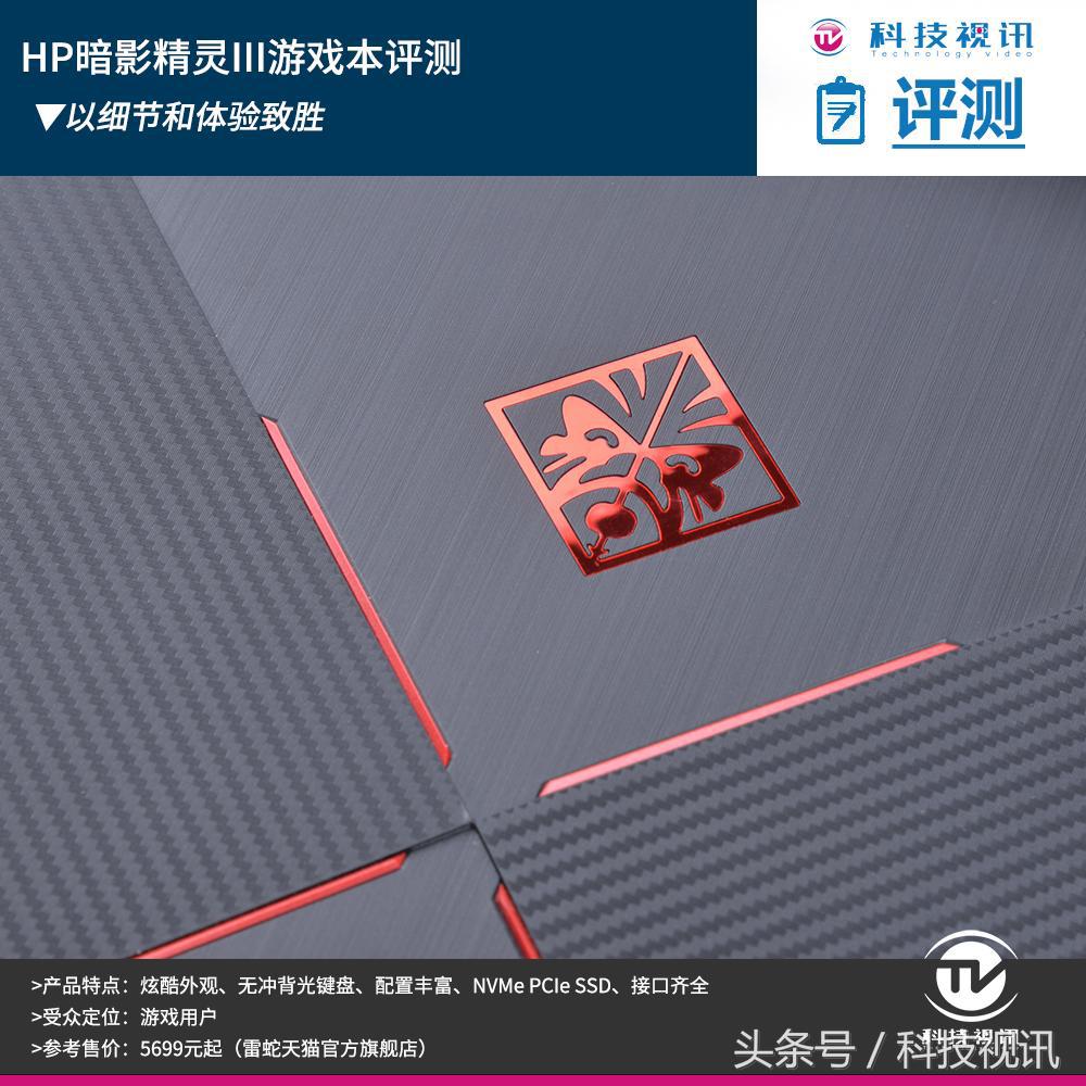 惠普hp暗影精灵iii代i7-7700hq,惠普游戏暗影精灵三代台式机评测