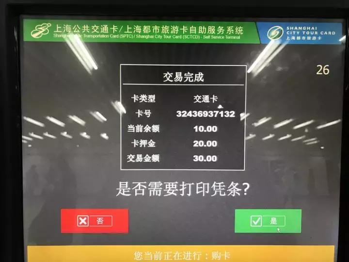 地铁站交通卡微信充值怎么充,如何用实体卡向手机交通卡充值