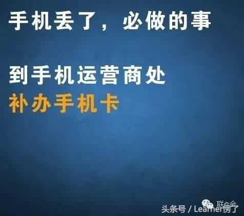 iphone显示此iphone已丢失怎么办,iphone13promax丢失怎么办