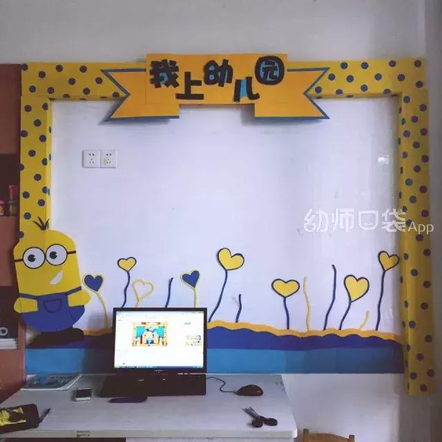 美出天际!幼儿园用小黄人、小猪佩琦、哆啦A梦、米奇做环境