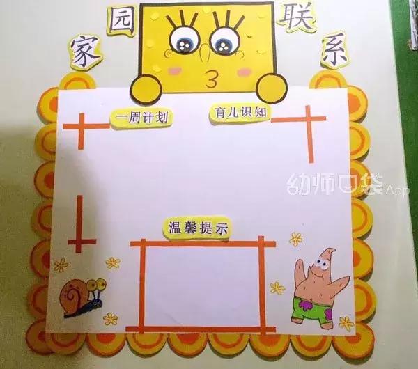 用动画片就能承包你的教室环境,太厉害了!