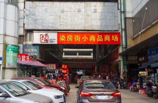 鱼说盐选｜没有网购的年代，成都人都在哪里淘货？