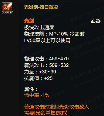 dnf史上伤害最高武器,dnf鬼剑排行榜