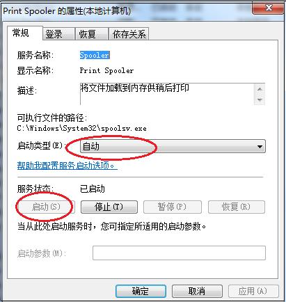 如何安装网络打印机并共享打印机,如何添加网络打印机共享打印机