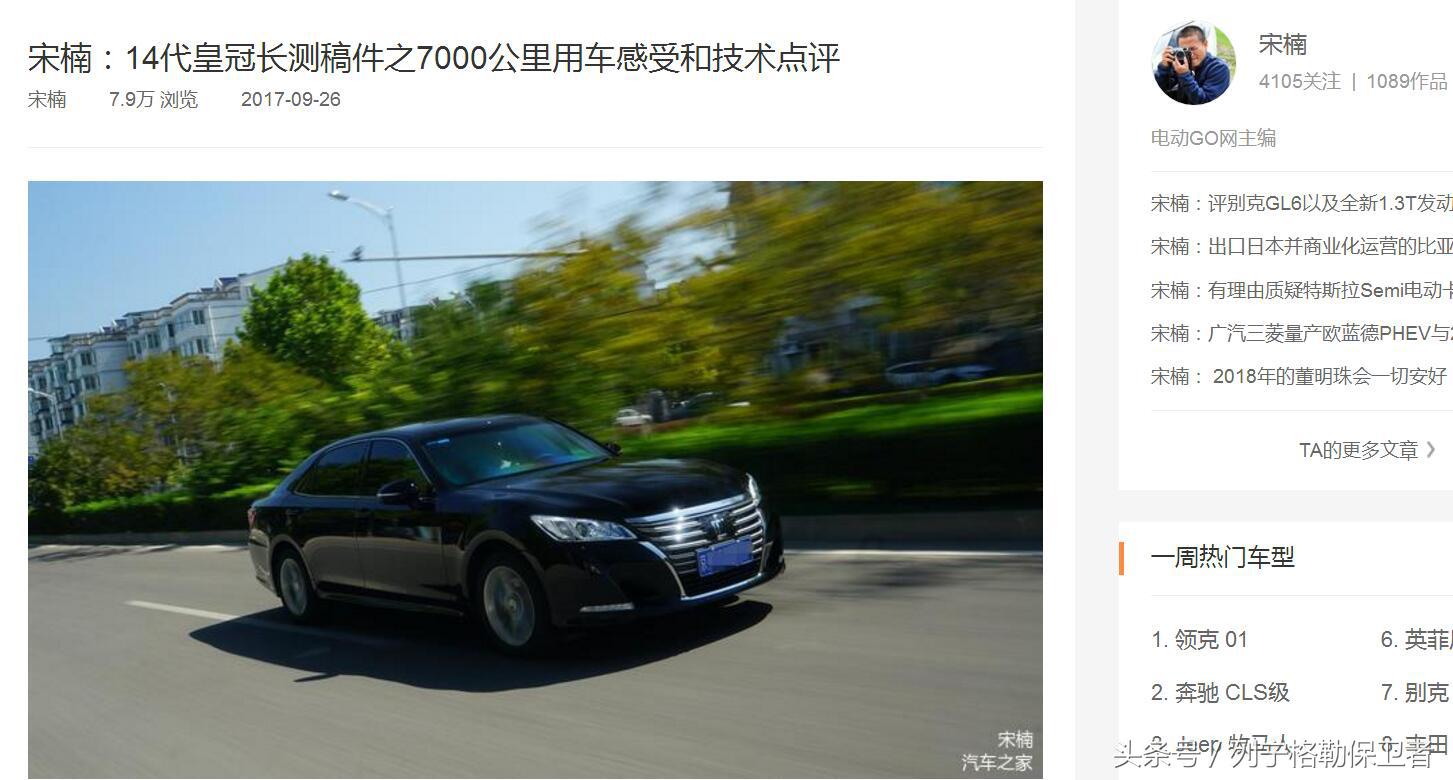 宋楠：在日本体验近30万公里皇冠出租车是种什么感觉