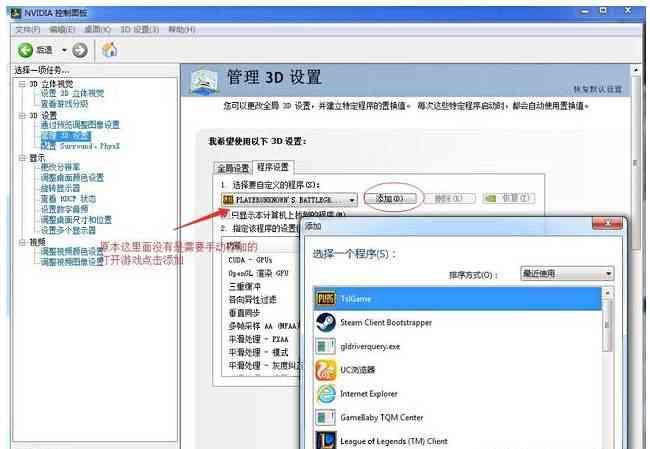 吃鸡低配置画面设置,吃鸡最低配置和推荐配置
