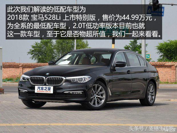 2018新款宝马5系530li动力,2018年宝马5系与2019款5系的区别