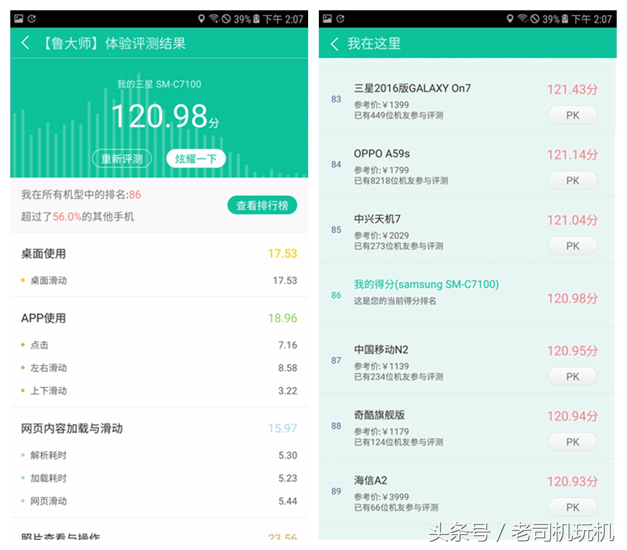 联发科heliog80的处理器好不好,三星galaxyc8配置