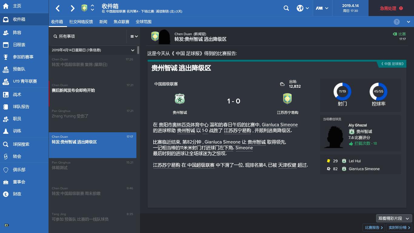 fm2017ac米兰怎样,fm2020ac米兰开档补强