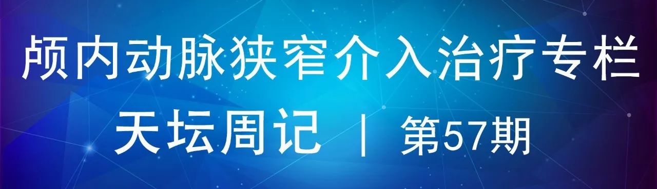 天坛医院脑血管狭窄手术做得好吗,天坛医院动脉狭窄介入手术费用