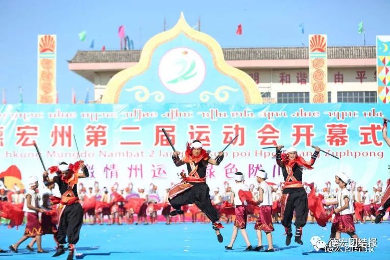 云南省德宏州陇川一中2023运动会,陇川运动会