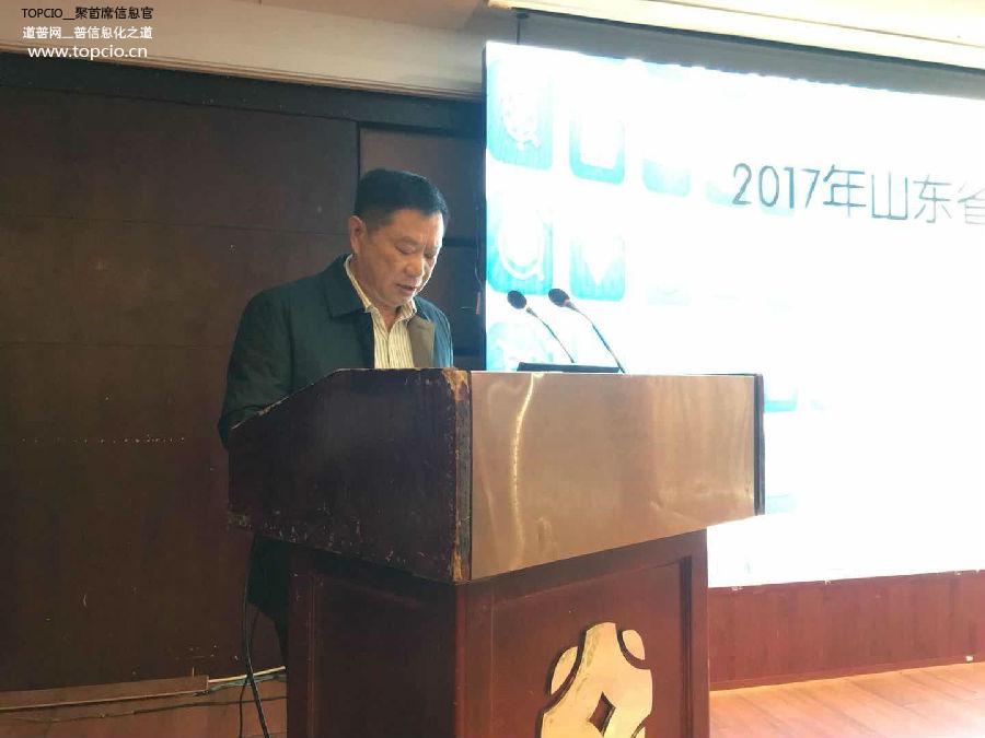 2017年山东省两化融合深度行菏泽站成功举办