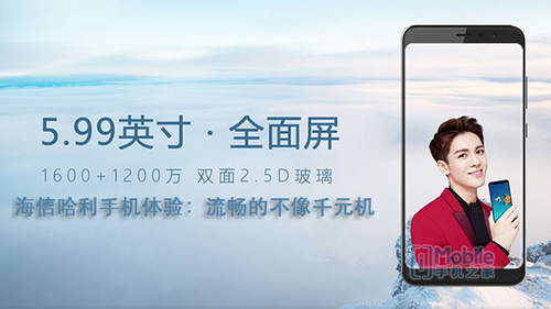 海信哈利lite手机,海信哈利手机处理器