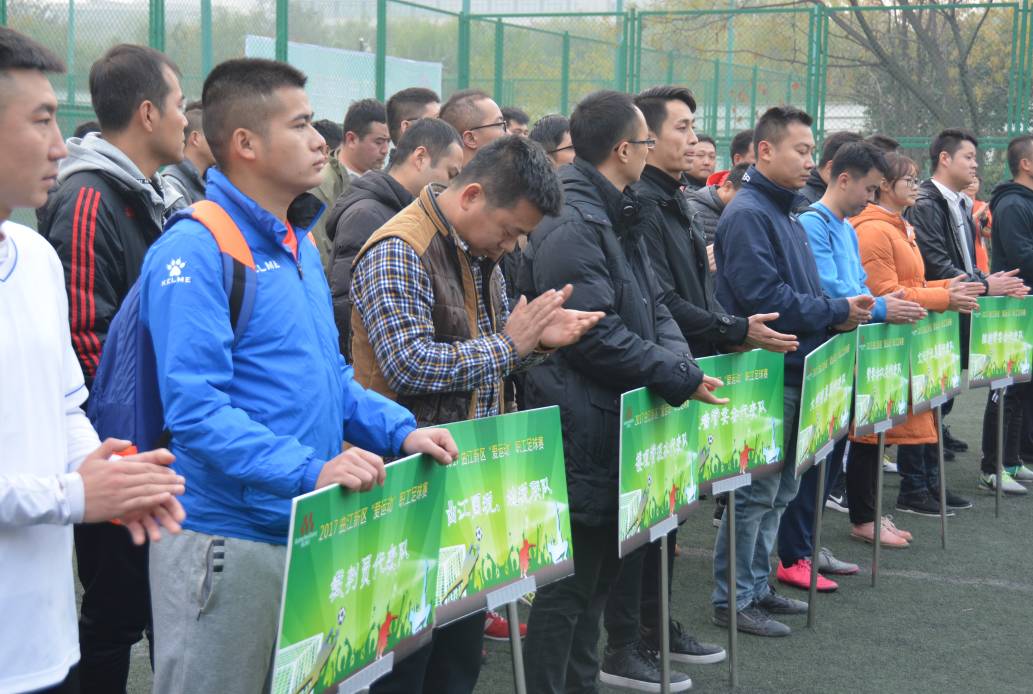 职工足球比赛回顾,第二届曲江新区足球赛事