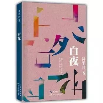 文体家、文学家与美文家｜新批评