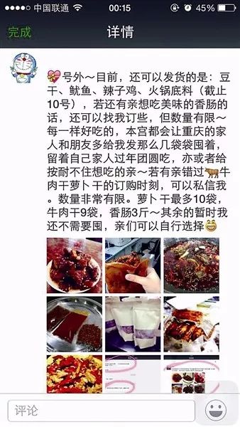 朋友圈自制食品售卖合法吗,朋友圈卖自制食品犯法吗