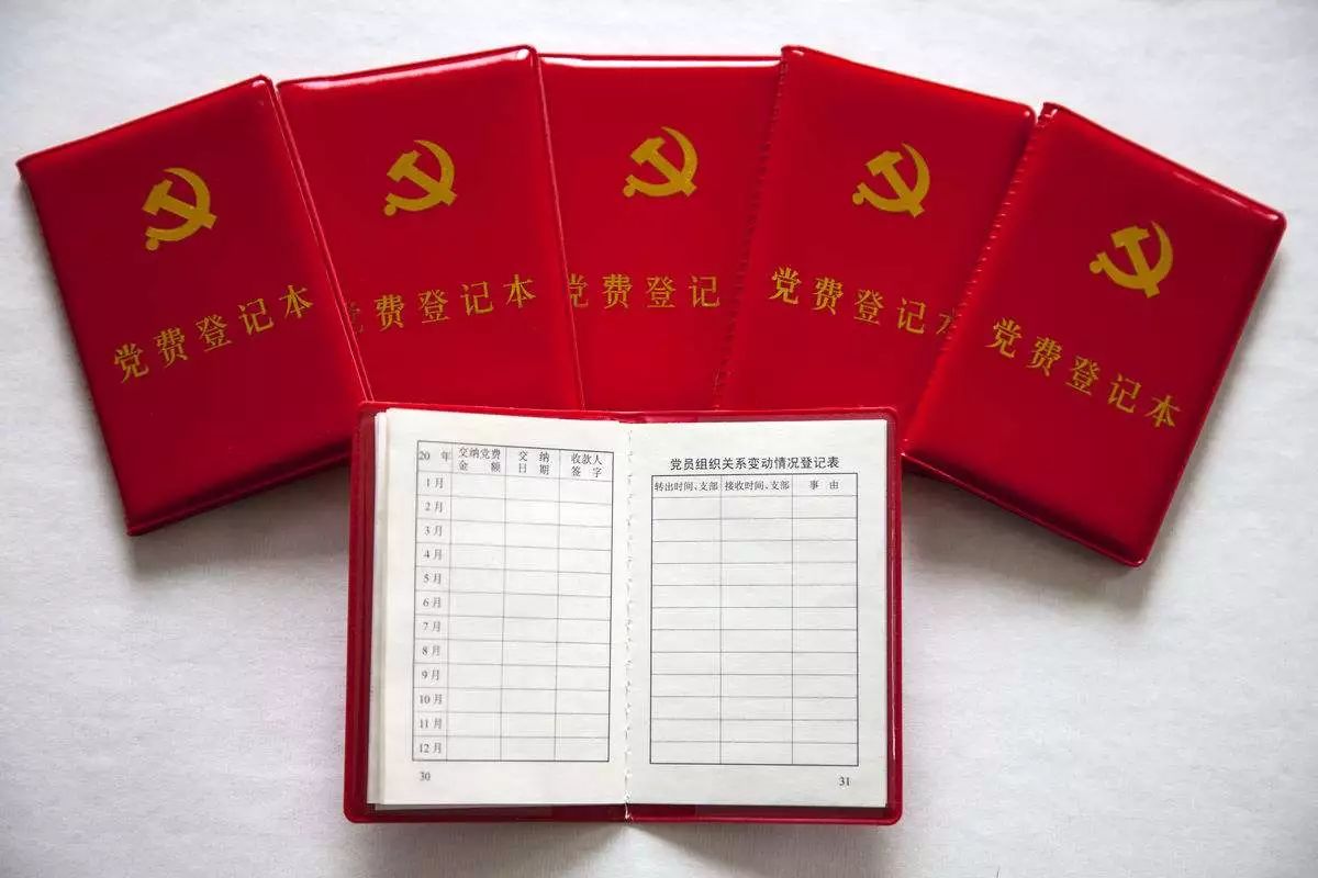 关于党费这些知识你需要知道,趣味党费知识