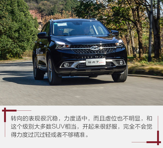 奇瑞瑞虎71.5t试驾第一视角,瑞虎7plus1.5t试驾视频