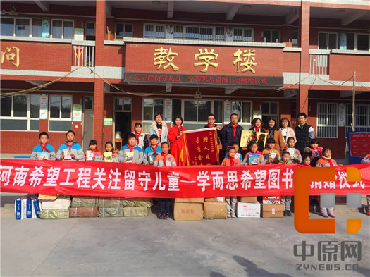 传递爱心，关爱学子——学而思爱心图书室落户店后希望小学