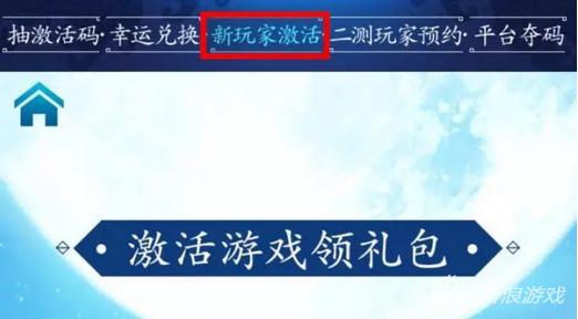 新倩女幽魂手游1888礼包兑换码,新倩女幽魂2023年10月礼包码