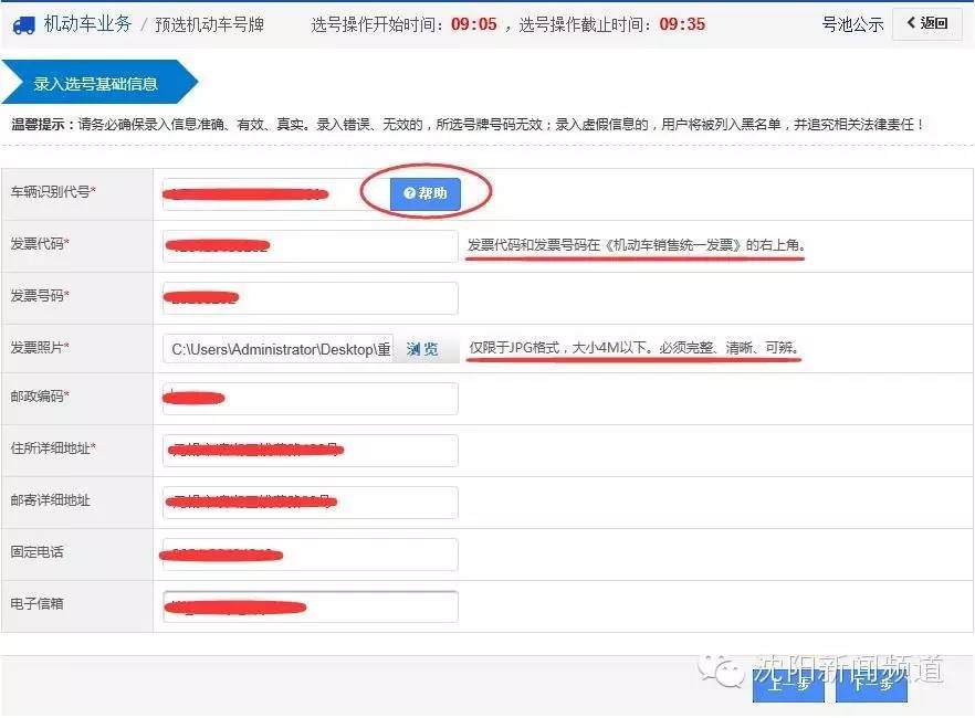 沈阳交通违规最快多久能查到,沈阳交通违章扣分最新政策