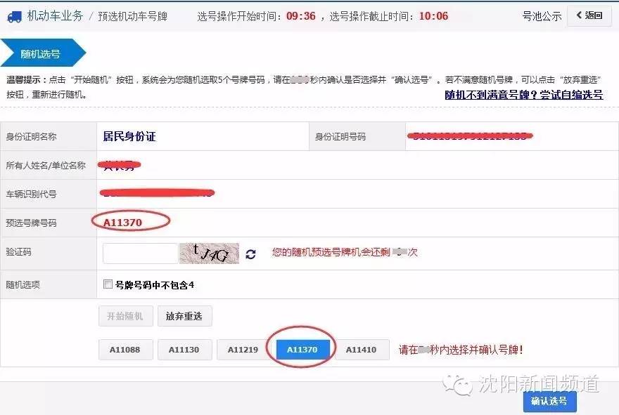 沈阳交通违规最快多久能查到,沈阳交通违章扣分最新政策