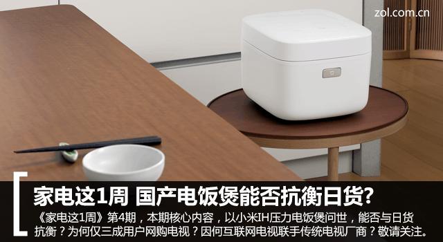 家电里的电饭煲,国产电饭煲哪个好