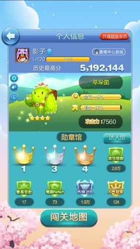 天天爱消除蘑菇,天天爱消除种草坪