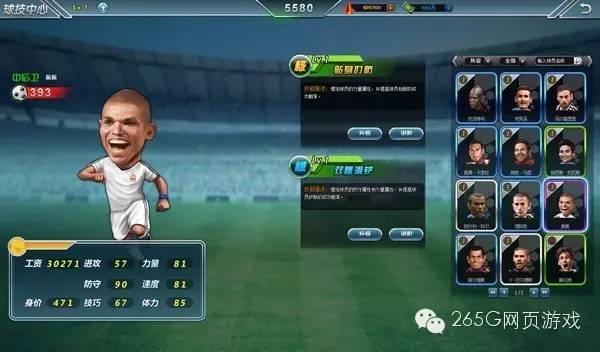 265G盘点|冲出亚洲走向世界足球竞技新作二连发