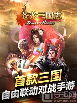 苍龙三国志DH礼包怎么领苍龙三国志DH礼包预约攻略