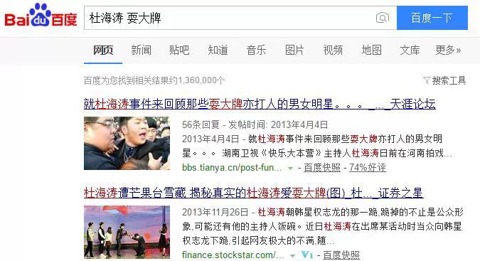 杜海涛是怎么落魄的,为什么杜海涛这么有钱