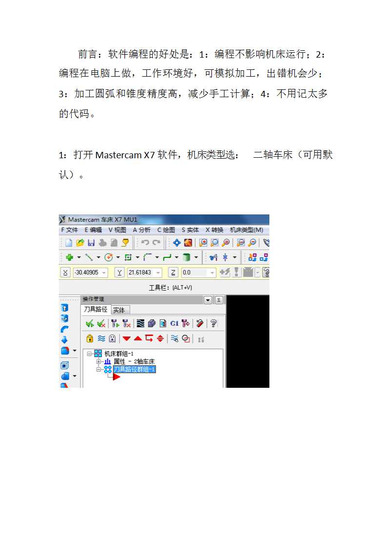 数控车床看图编程,数控看图编程学多久