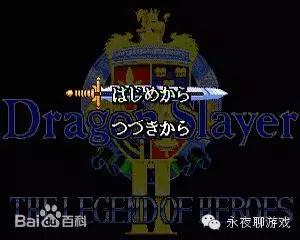 第56期:永远的卡卡布(1)——《英雄传说》系列