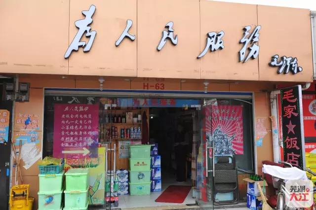 芜湖荟萃美食,芜湖最集中的美食